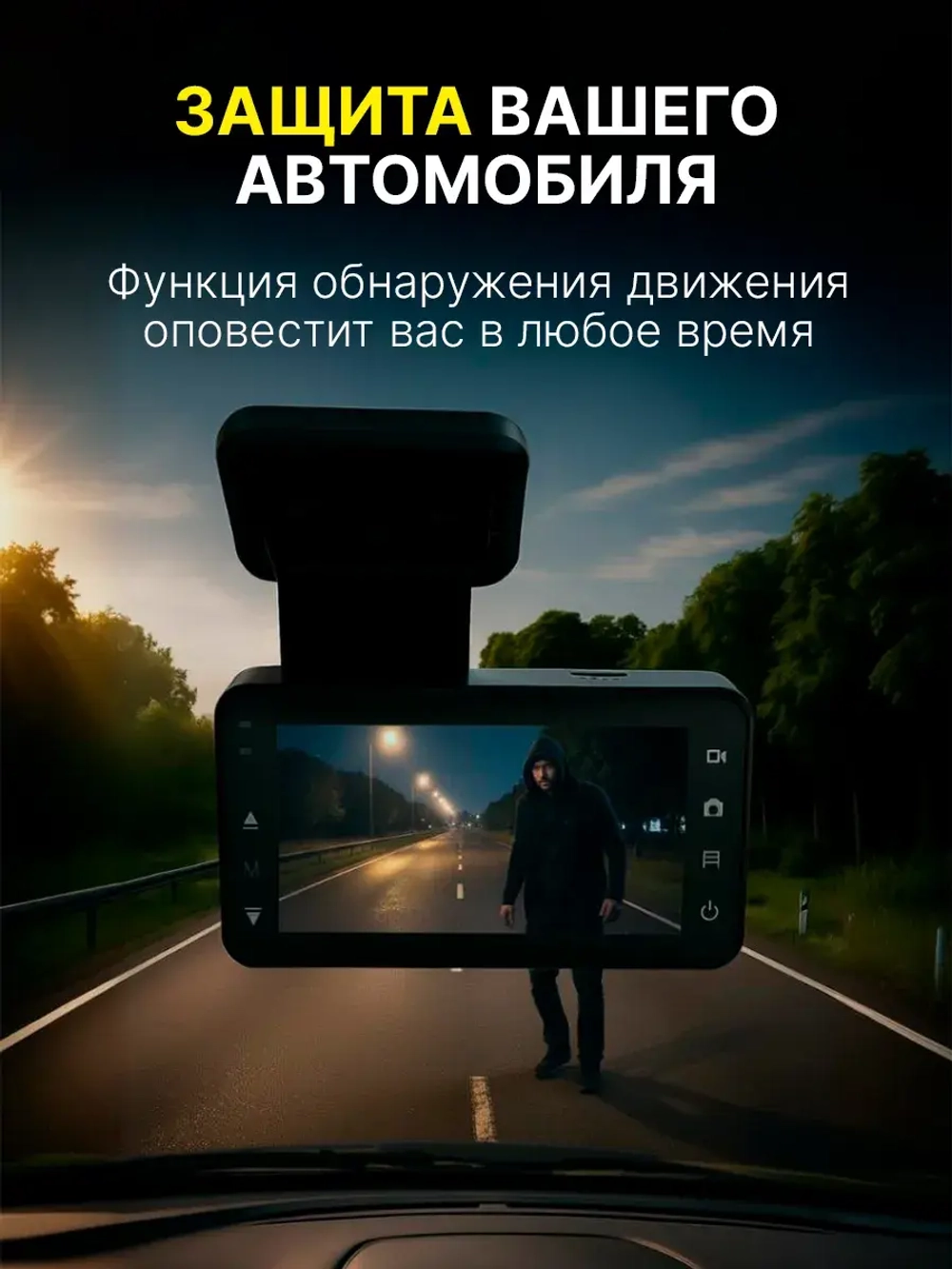 Видеорегистратор для автомобиля