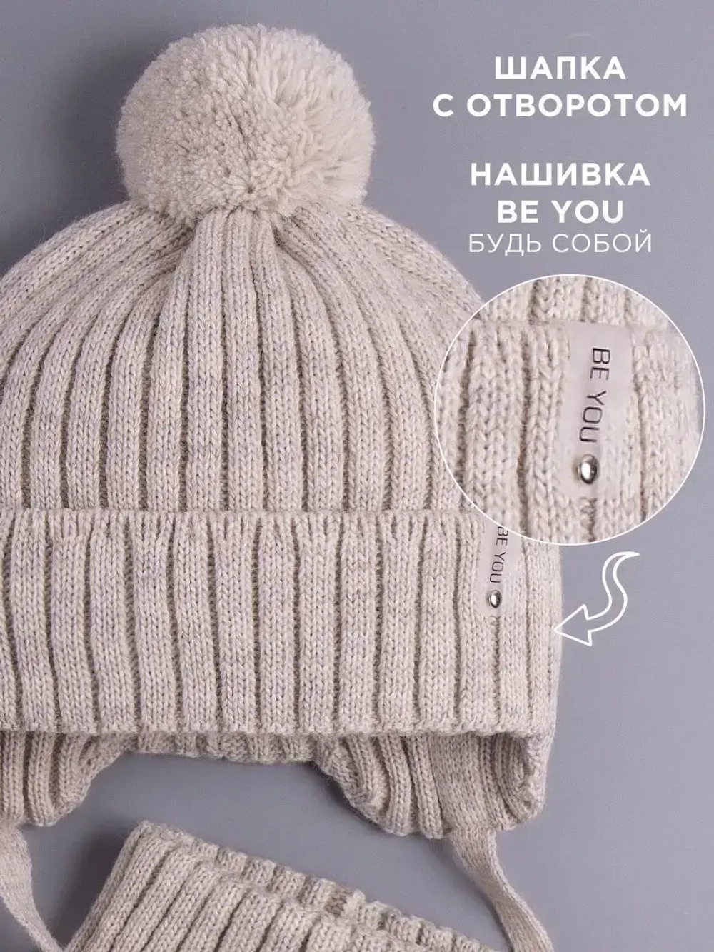 Шапка для девочки осенняя и снуд вязаные