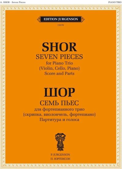 J0178 Шор А. Семь пьес для фортепианного трио. Партитура и голоса, издательство "П. Юргенсон"