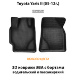 Передние автомобильные коврики ЭВА с бортами для Toyota Yaris II (05-12г.)
