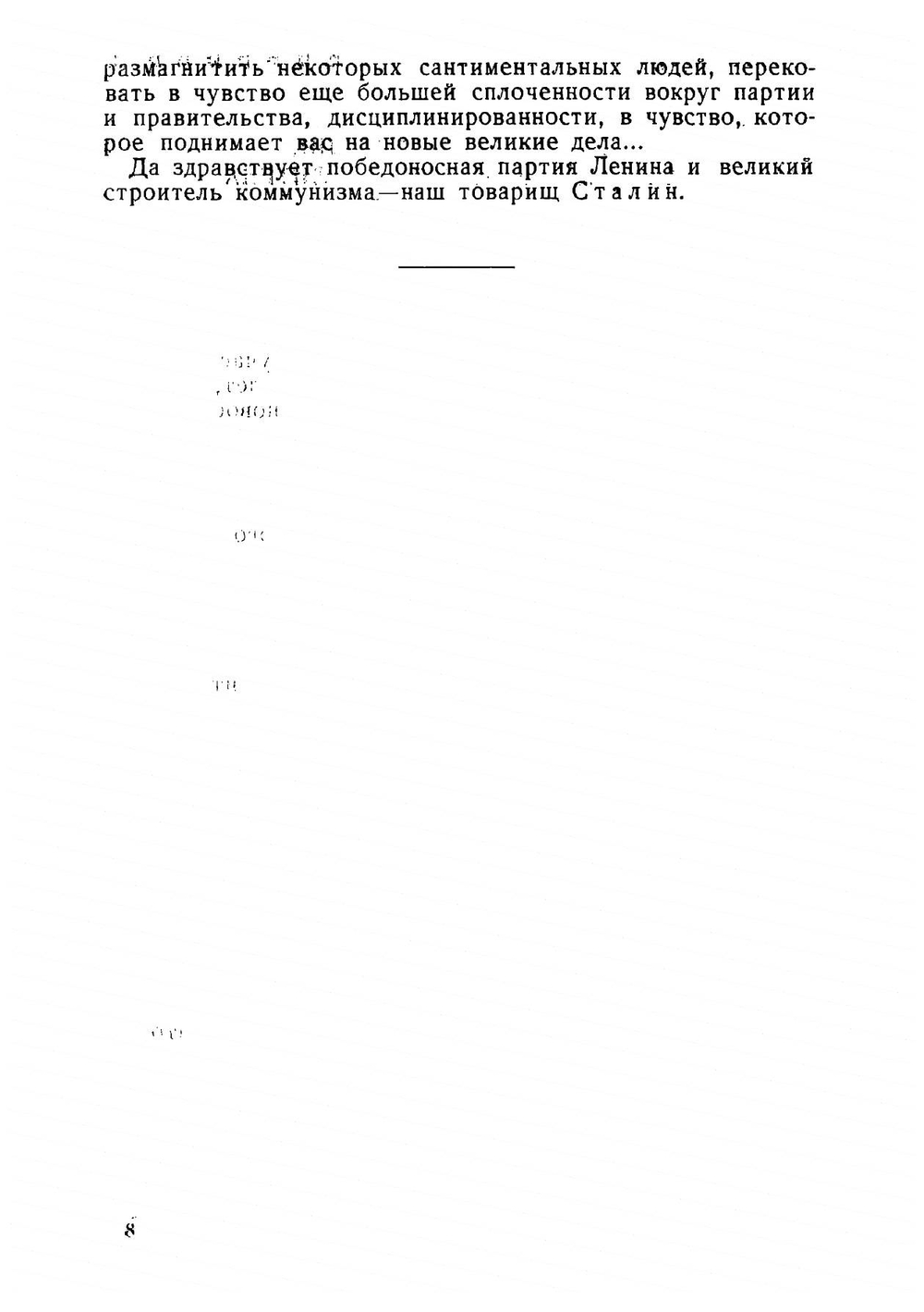 Спутник стахановца-метростроевца | Золотов Сергей Дмитриевич