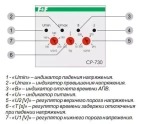 Реле контроля напряжения CP-730 3-фазное 3х400/230 + N 8А IP20 с сигнализацией о нарушении режимов
