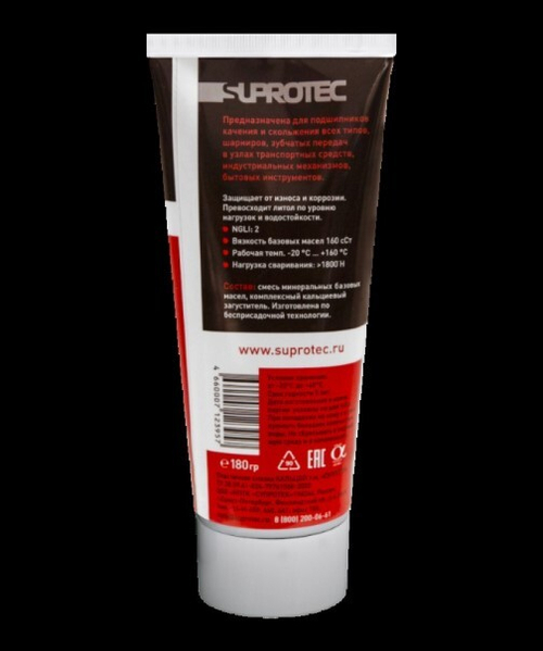 Смазка пластичная 180 гр  Кальцол  кальциевая (SUPROTEC)