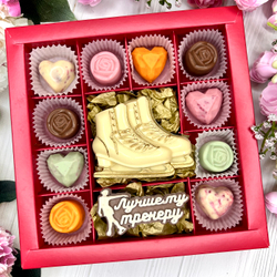 Шоколадный подарок "Лучшему тренеру: женское фигурное катание": шоколадка и 10 конфет ручной работы