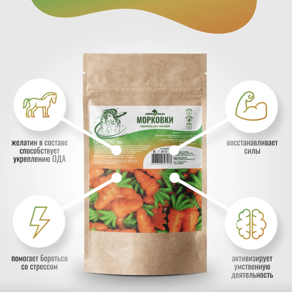 Мармелад МОРКОВКИ LuckyPro для лошадей Horse-Bio, 150 г