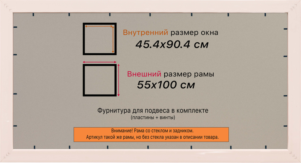 Рамка 45x90 для постера и фотографий RPS0881925-01