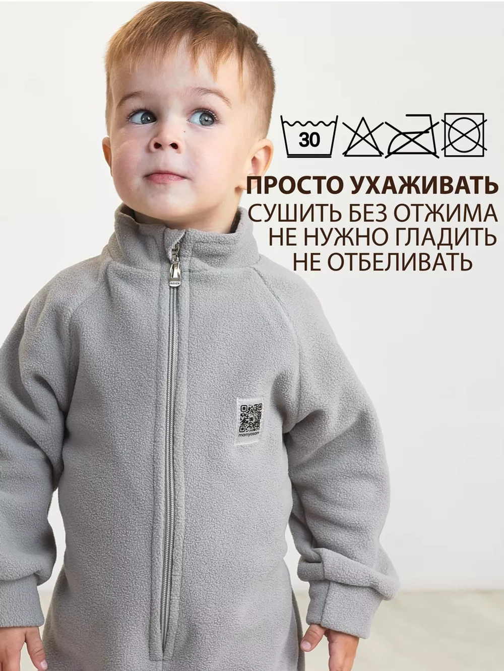 Комбинезон детский флисовый поддева на весну