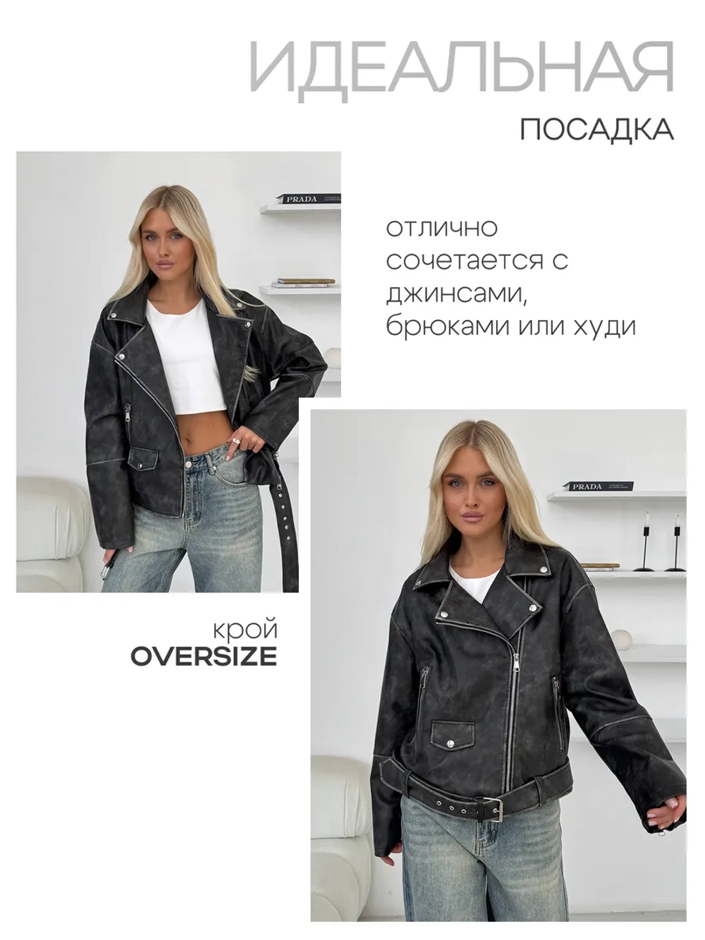 Куртка косуха кожаная оверсайз