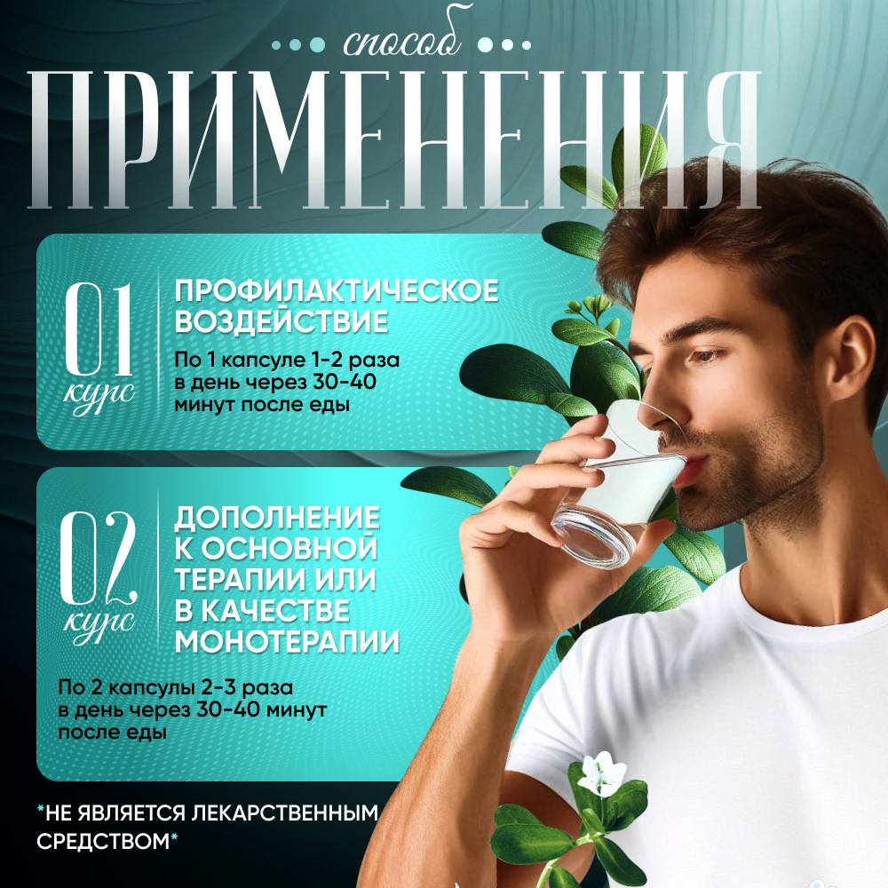 Бакопа Монье капсулы 180 штук