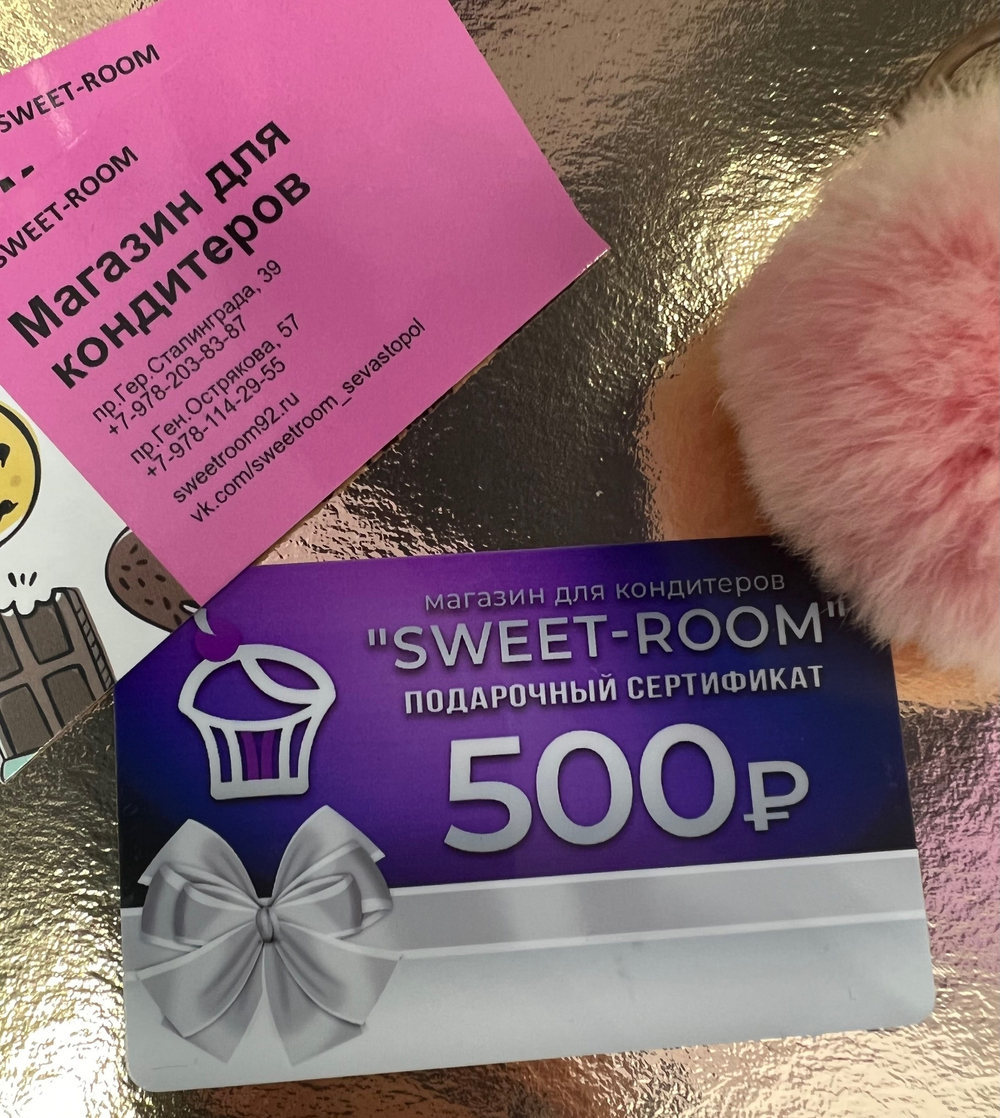 Сертификат 500р 2