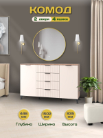 Комод для одежды с ящиками Белый, Кашемир 100х99х46 см