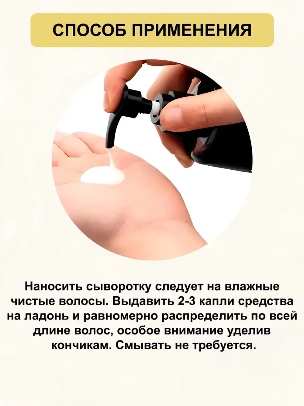 Профессиональная сыворотка для волос с кератином несмываемая