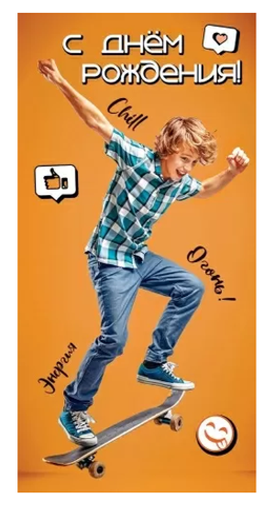 Конверт для денег "С Днём Рождения!" 50001788 (Праздник)