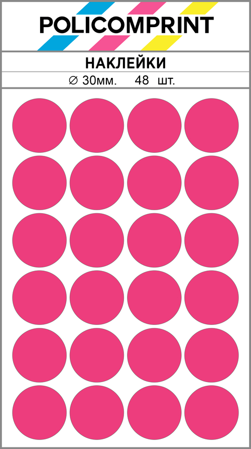 Темно-розовые виниловые наклейки для маркировки Policomprint М7, 30 мм.