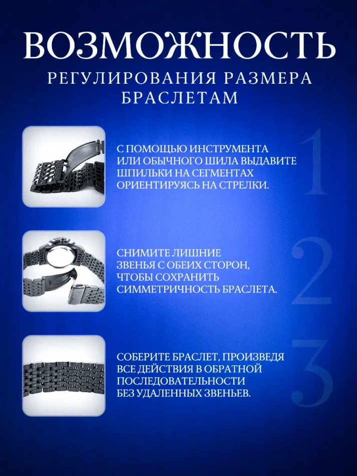 Часы наручные