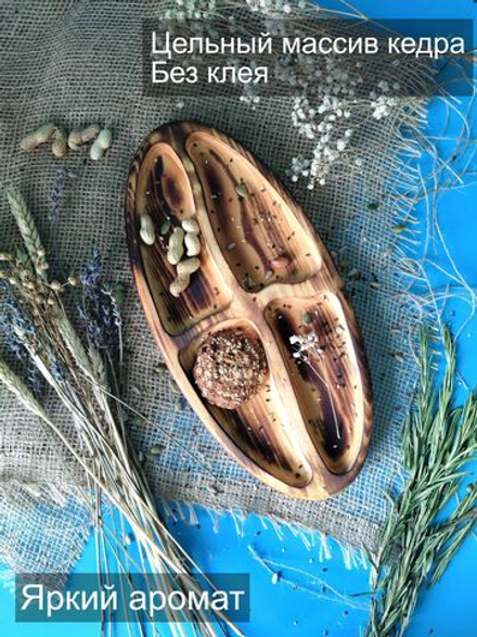 Менажница деревянная для подачи сервировочная