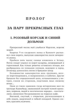 Новый Монте-Кристо: в 2-х томах