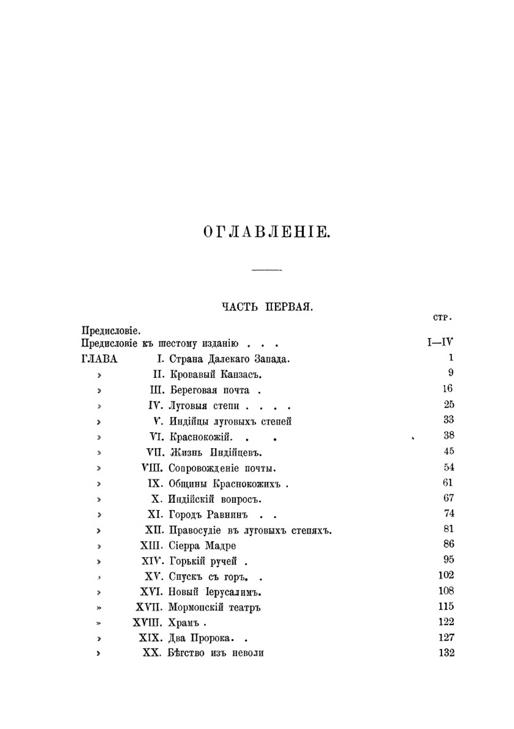Новая Америка (в двух частях). C картой средней полосы Северной Америки | В. Диксон; В. Бутузов
