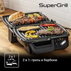 Электрогриль Tefal Supergrill GC450B32