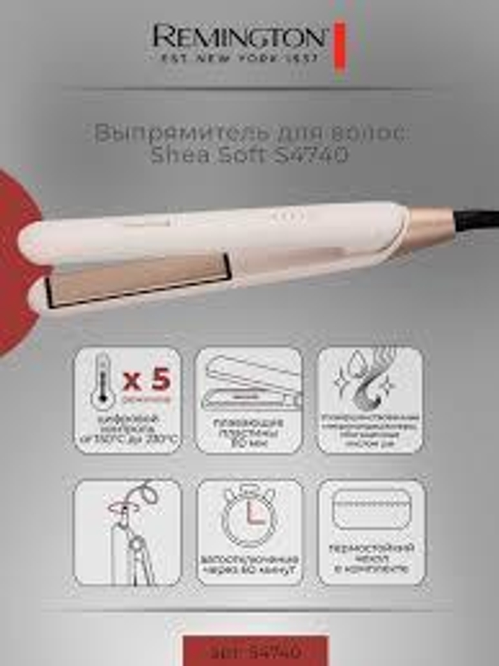 Выпрямитель Remington  S4740 белый