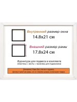 Рама для картин и фотографий 14,8x21