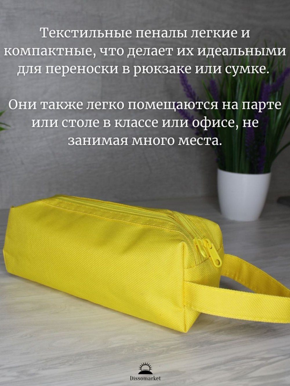 Пенал текстильный 2 молнии Желтый Т31-533