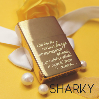 Зажигалка Zippo (204B Brushed Brass) с гравировкой на заказ