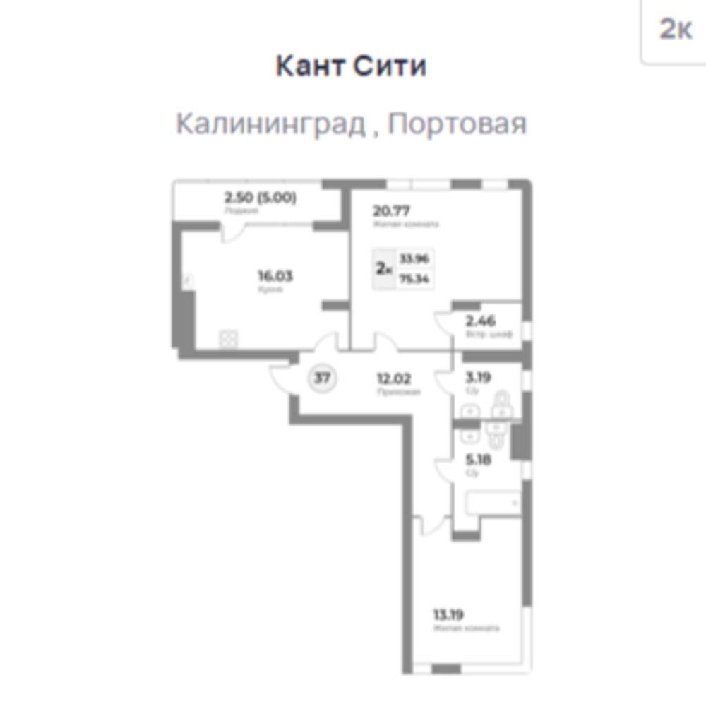Жилой Комплекс "Кант Сити" Бизнес-класс г. Калининград, ул. Портовая