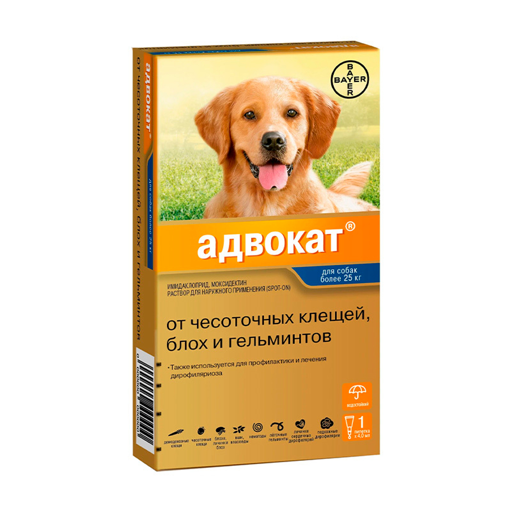 Адвокат для собак 25-40 кг 1 ПИПЕТКА