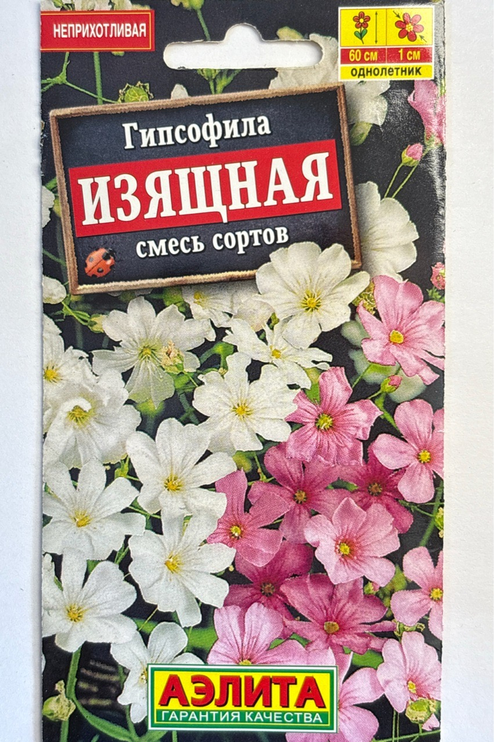 Гипсофила Изящная смесь 0,2 г СМЦ-965