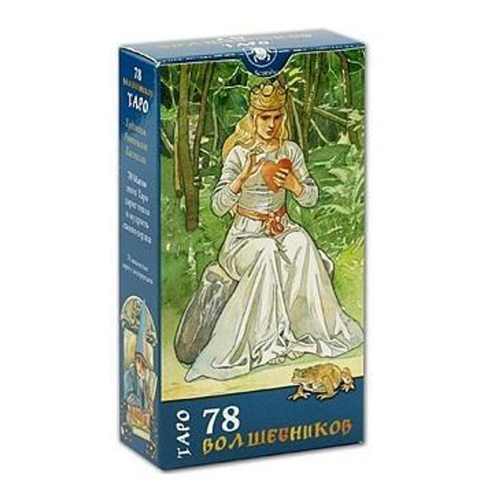 Таро 78 Волшебников