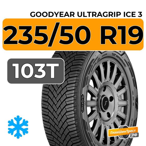 Goodyear UltraGrip Ice 3 235/50 R19 103T XL