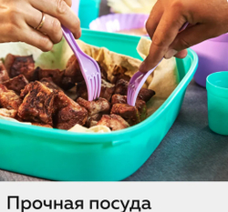 Набор посуды для пикника на 4 персоны