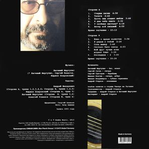 Евгений Маргулис / Евгений Маргулис (LP)