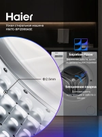 Стиральная машина HAIER HW70-BP12959ASE