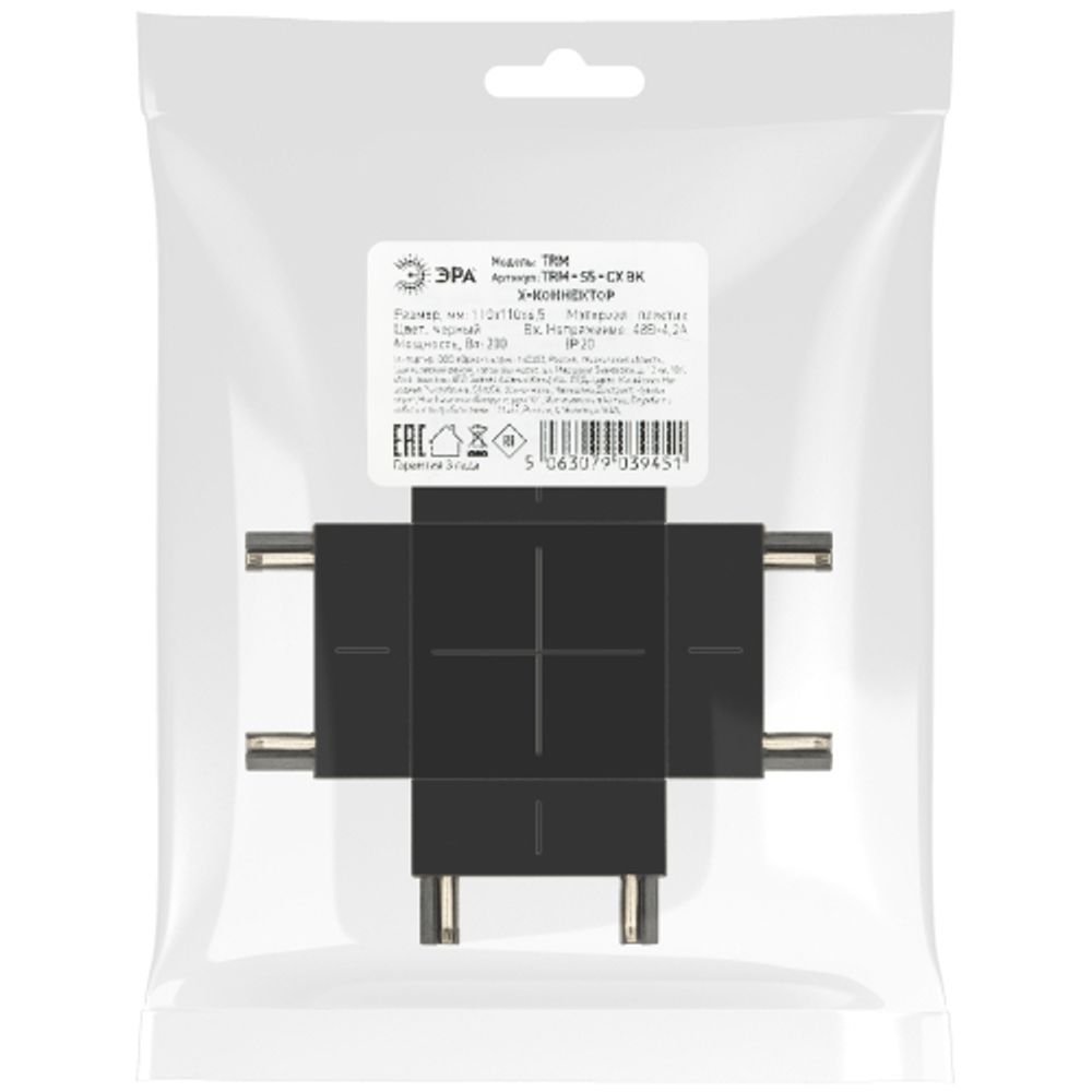 Коннектор питания ЭРА TRM-S5-CX BK для магнитного шинопровода Х-образный черный | Магнитный шинопровод и аксессуары