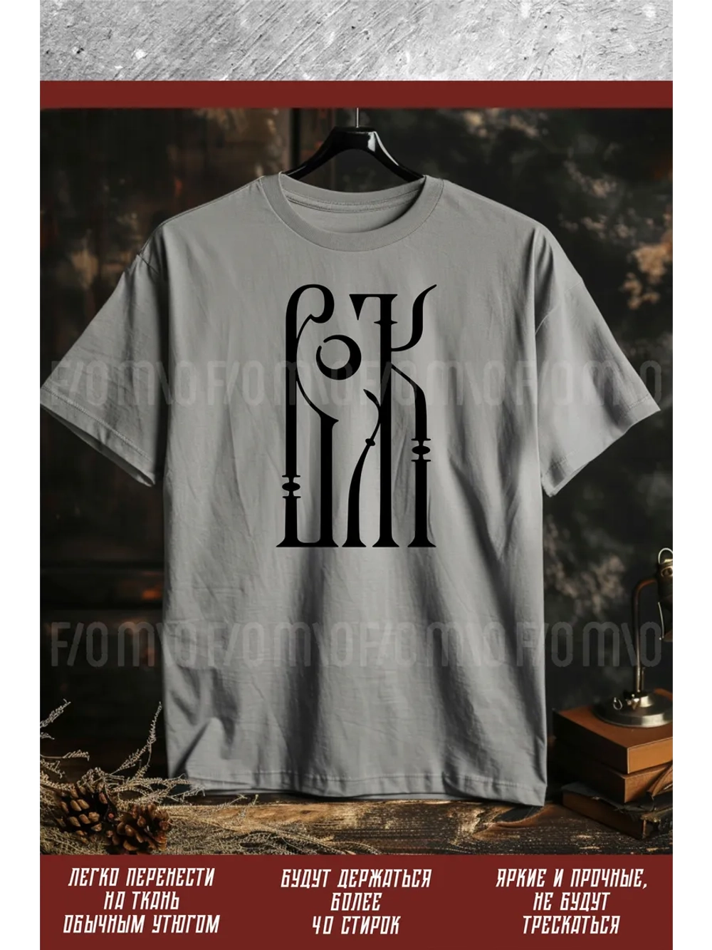 Термонаклейка на одежду, термопринт Волк