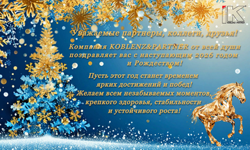 С НОВЫМ 2026 ГОДОМ!