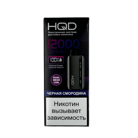 HQD Glaze Чёрная смородина 12000 затяжек 20мг (2%)