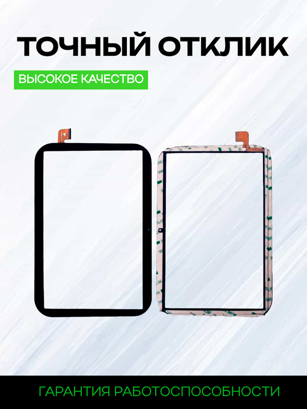 Тачскрин для Dexp C38 (Черный)