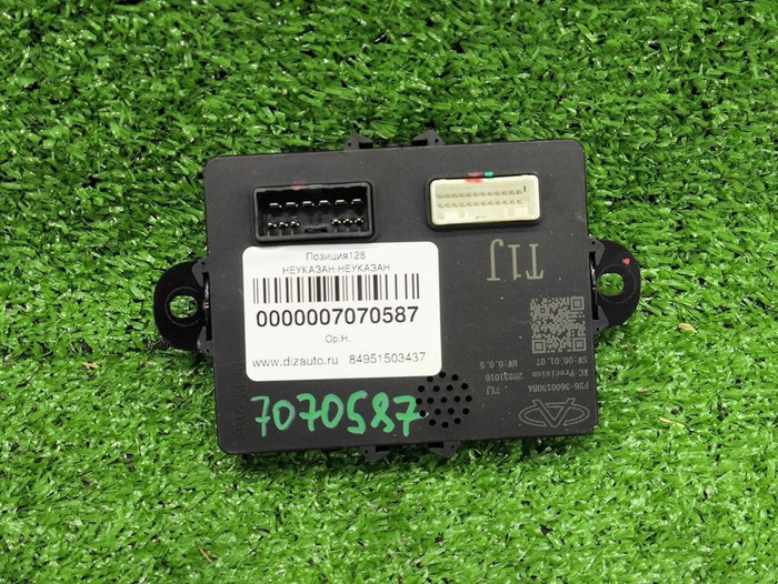 Блок управления багажника Jetour T2 (2023-н.в.)