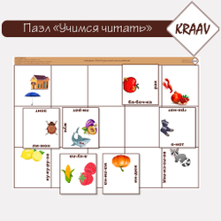 Развивающая игра для обучения чтению "Учимся читать - пазл", скачать шаблон для распечатки
