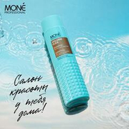 Шампунь для тонких, тусклых и слабых волос Mone Professional VOLUME FLEX SHAMPOO, 300 мл