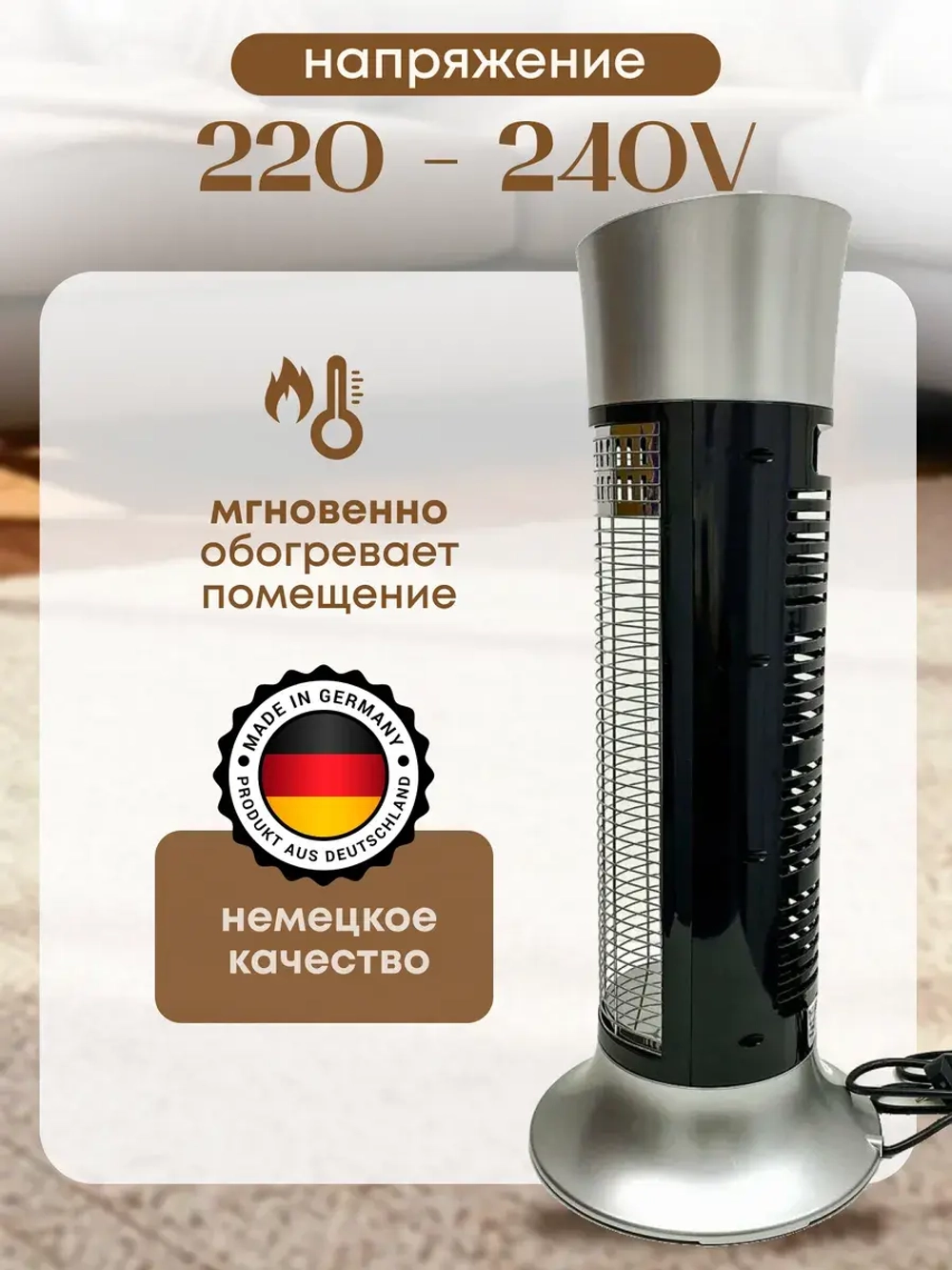 Обогреватель для дома инфракрасный напольный ZET-516