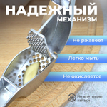 Пресс для чеснока из нержавеющей стали, 15,5*4,5см, NNATA216