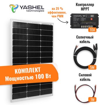Солнечная электростанция Yashel 100Вт/10A Монокристалл MPPT, фото №865338324