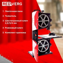 Пила ленточная RedVerg RD-BS195