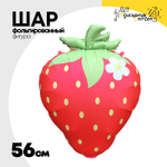 Шар Фольгированный Клубника красная сатин (Красный)