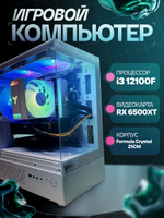 Игровой компьютер VeStore Intel i3 12100F +AMD RX 6500XT