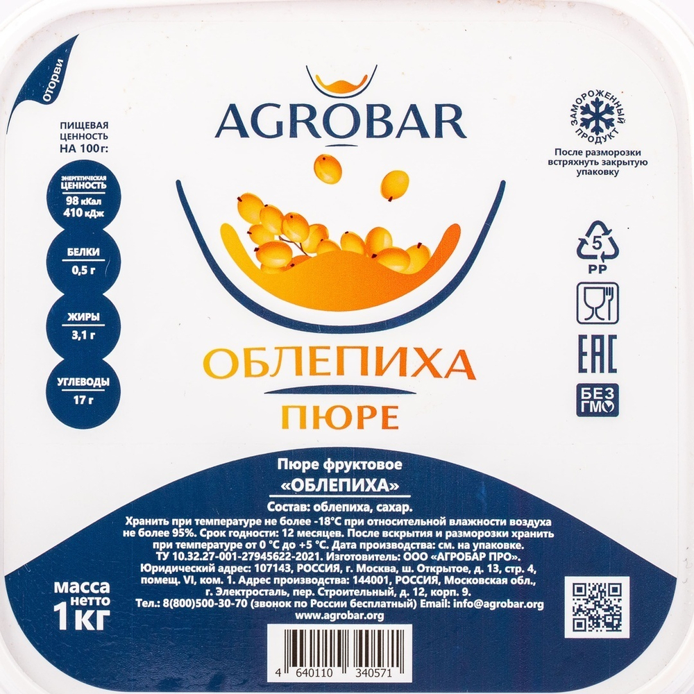 Пюре Agrobar Облепиха Замороженное 1кг